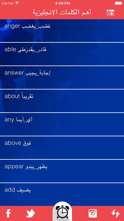 vocabulary words أهم الكلمات الإنجليزية screenshot-4