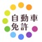 完全無料！解説付きでわかりやすい！カラーふせんを利用して、片手でいつでもどこでも試験対策！！