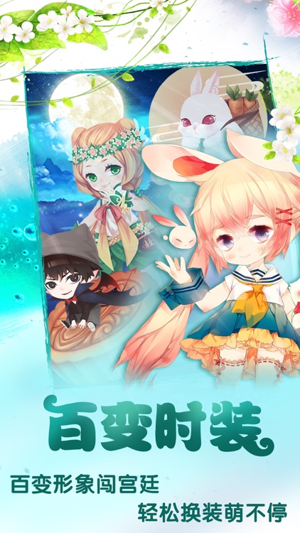 宫廷Q传 screenshot-4