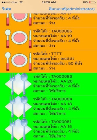 MyRestaurant screenshot 3