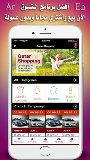 Qatar Shopping سوق قطر(圖2)-速報App