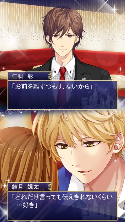 恋デレ◆恋愛ゲーム・乙女ゲーム女性向け無料 screenshot-3