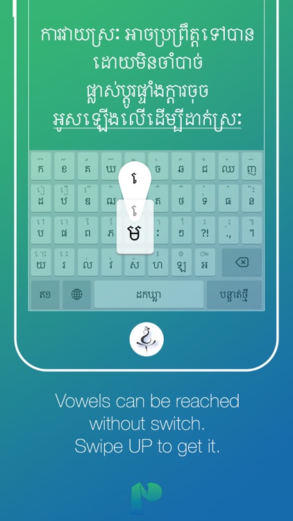 Khnhom — the Khmer keyboard that is always next to you