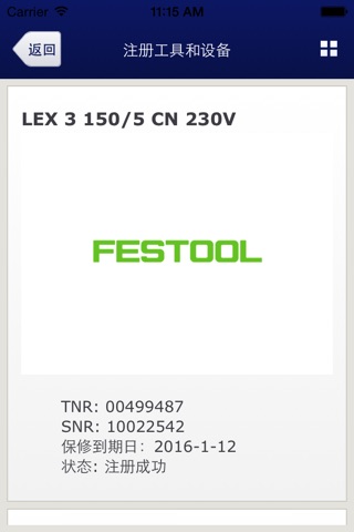 Festool screenshot 3