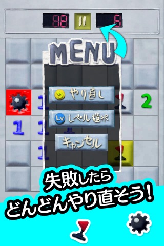 ねんどのマインスイーパー - 人気のマインスイーパ！ screenshot 3