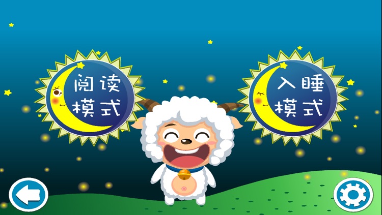 妈妈讲故事-喜羊羊与灰太狼睡前故事—快乐家族早教必备幼儿启蒙教育智力拼图