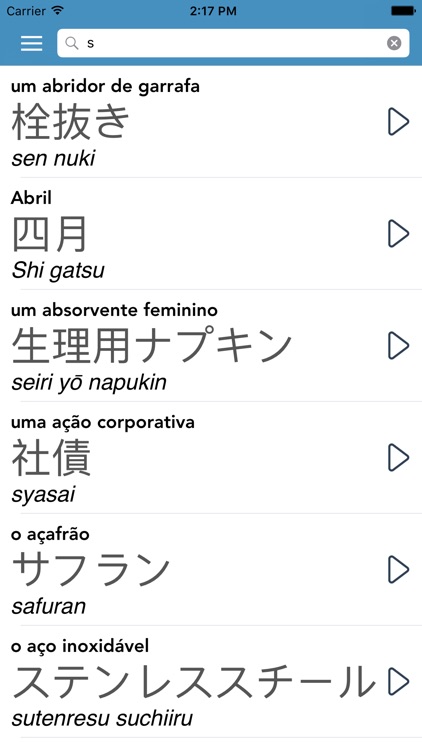 Portuguese | Japanese screenshot-4