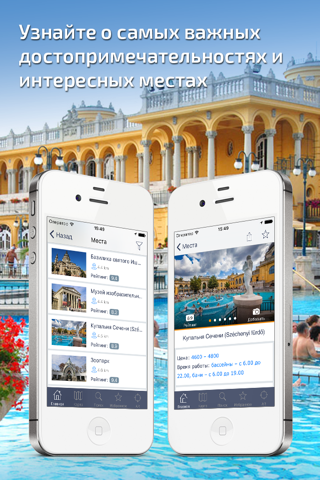 Budapest Travel Guide and Maps screenshot 2