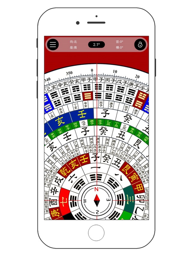 专业风水罗盘 指南针立极消砂纳水dans L App Store