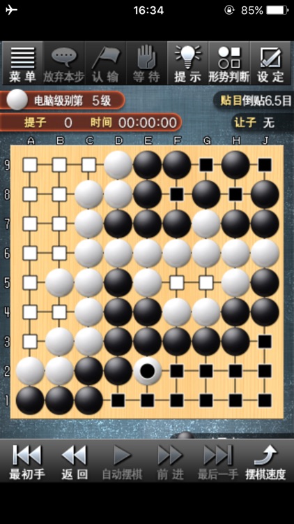 100万人的围棋 screenshot-4