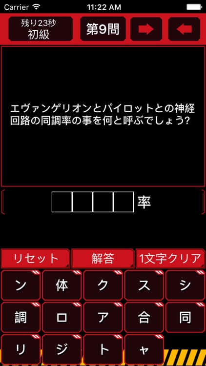 Fill-in-the-blank quiz for Evangelion screenshot-3