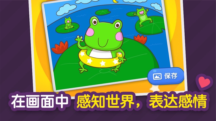 叫叫趣味填色-宝宝早教儿童益智启蒙游戏