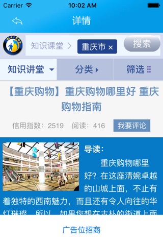 中國重庆网 screenshot 2