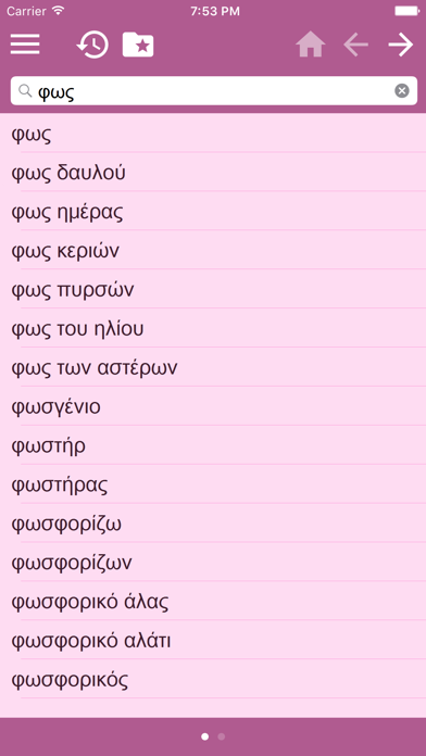 Wörterbuch Deutsch Griechisch screenshot 3