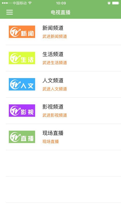 爱武进 screenshot-4