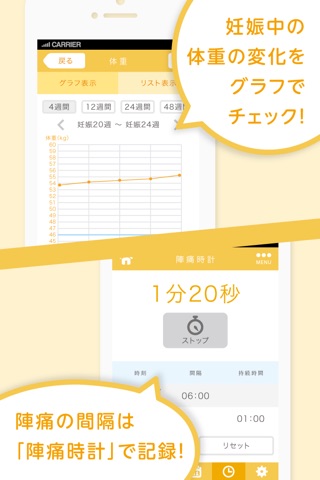 わたしたちの育児日記 screenshot 2