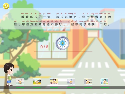 环保与守法 screenshot 2