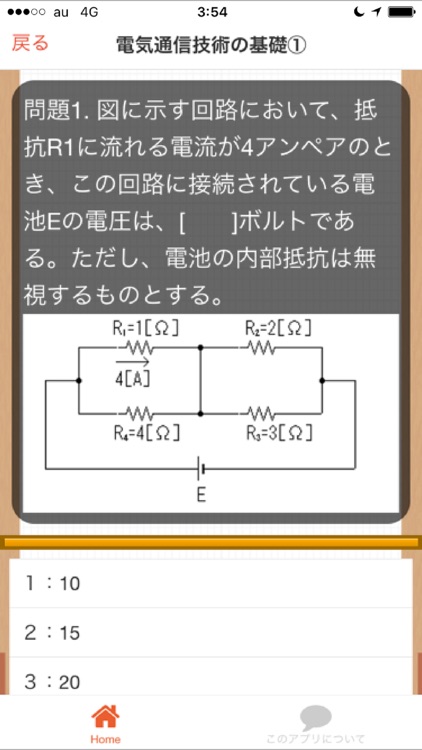 ネットワーク接続技術者　工事担任者　国家試験対策