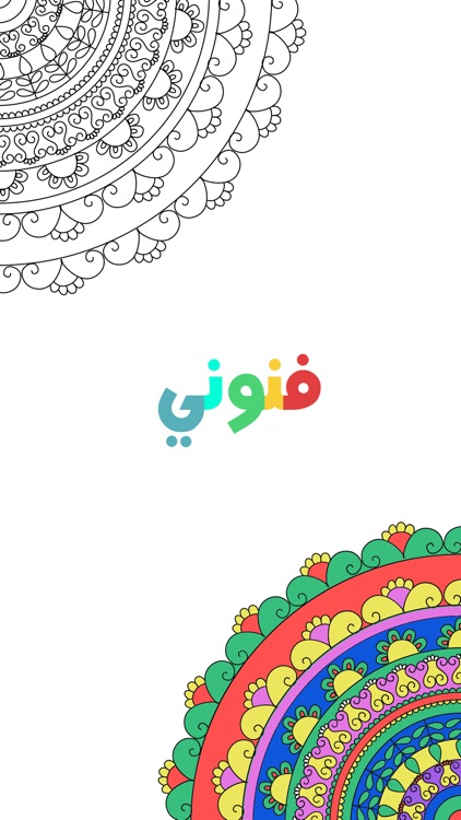 رسمي  - لعبة رسم وتلوين screenshot-3