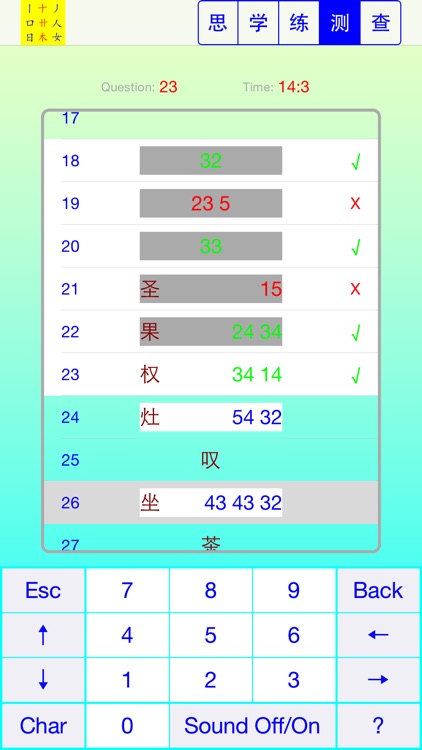 Learn Chinese Characters