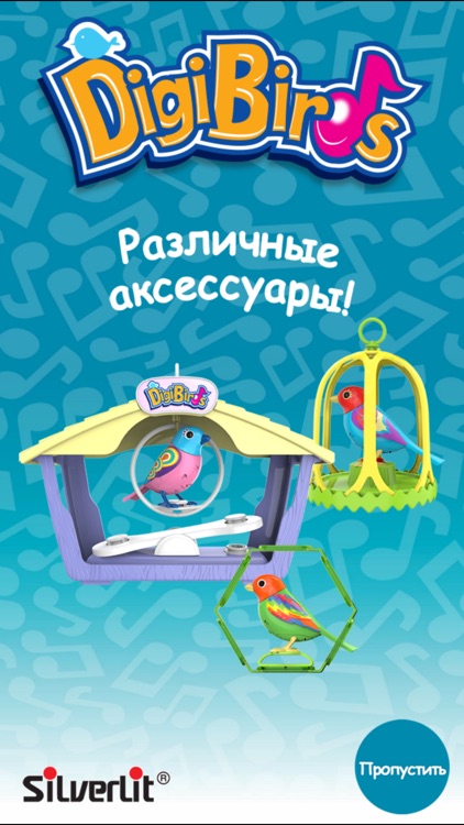 ДигиБердс™ : волшебные мелодии и игры От Silverlit Toys