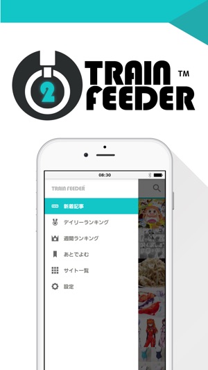 Train Feeder(圖3)-速報App