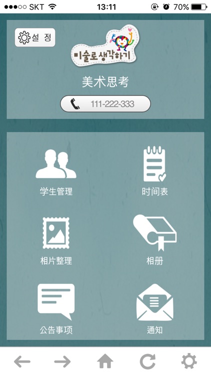 美术思考(教师)