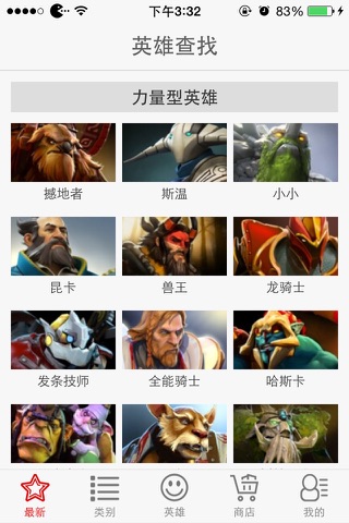 饰品 for Dota2 screenshot 2