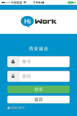 HiWork-团队即时沟通平台 screenshot 2