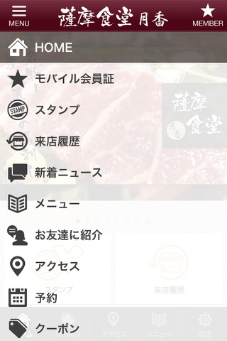 黒ブタと、芋焼酎なら薩摩食堂月香 screenshot 2