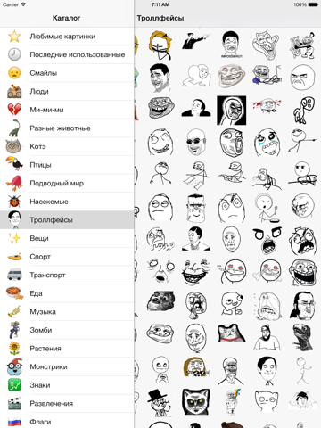 Скриншот из Emoji Catalog