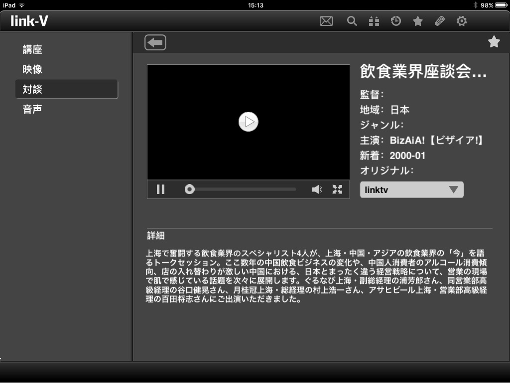 Link-VHD screenshot 2