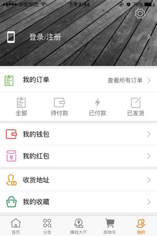 商汇联商城 screenshot 3