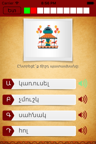Mashtots - Learn Armenian screenshot 3