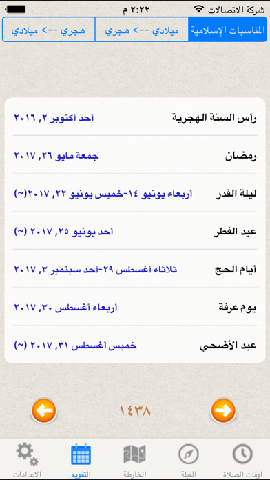 Al Salat Screenshot 4