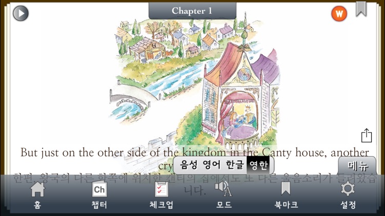 [영한대역] 왕자와 거지 (영어로 읽는 세계명작 Story House)