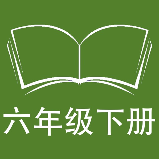 跟读听写湘少版(三起点)英语六年级下册