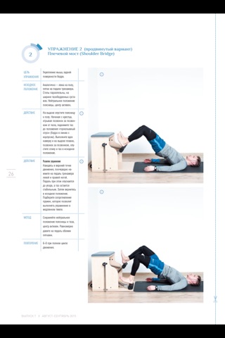 Pilates journal screenshot 2