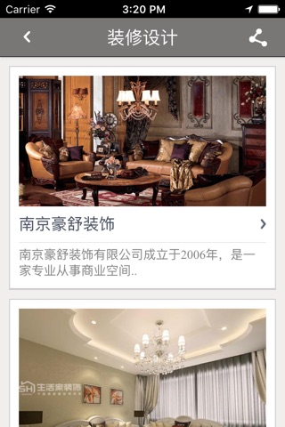 天华硅谷 screenshot 3