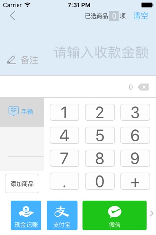 小象支付 screenshot 3