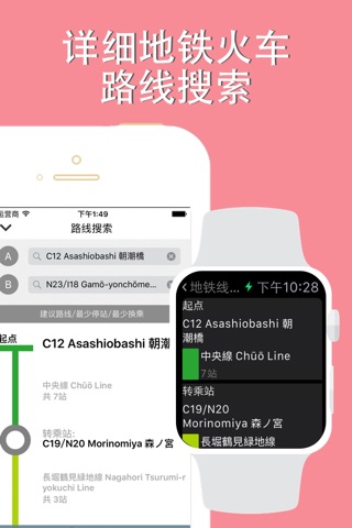 Osaka travel guide with offline map and Kyoto metro transit by BeetleTrip screenshot 3