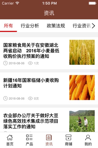 中国香油网 screenshot 3