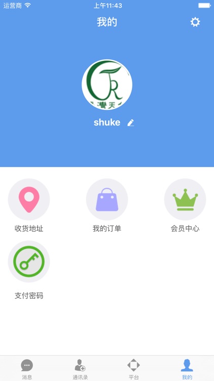 天仁商城 screenshot-4