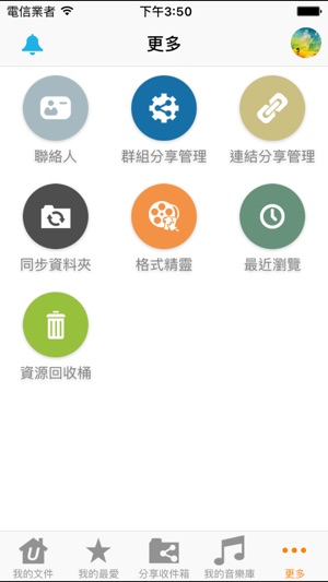 U-Sync. 口袋碟(圖4)-速報App