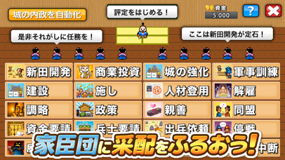 ポケット戦国 screenshot1