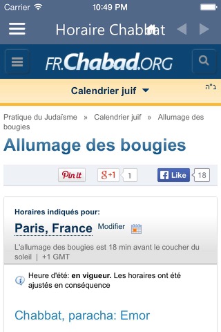 Israel Actualités screenshot 3