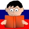 Montessori Read and Play in Russian - Learning Reading in Russian with Montessori Exercises