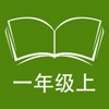 跟读听写牛津上海版英语一年级上学期