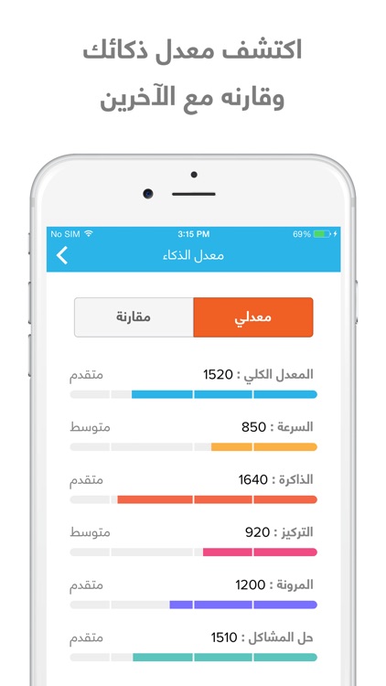 شعلة - درّب عقلك يومياً : العاب ذكاء screenshot-4