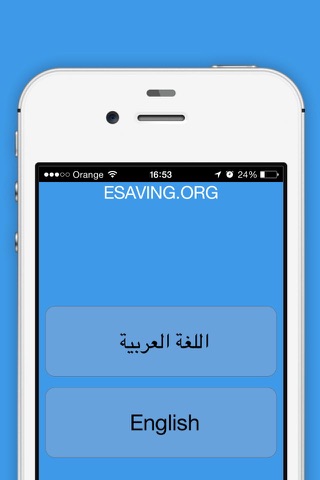 ESAVING.ORG screenshot 3